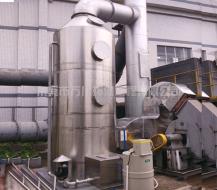 化工廠有機廢氣處理案例