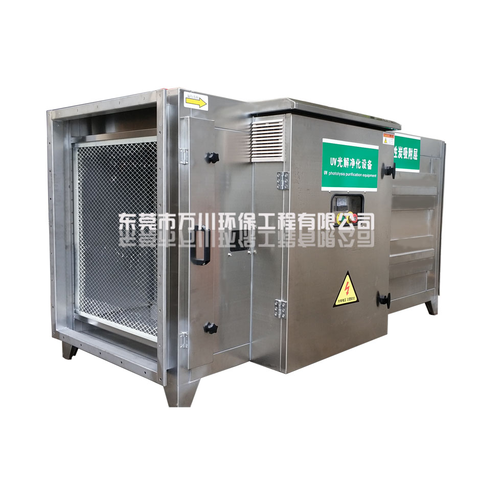 VOC廢氣處理設備