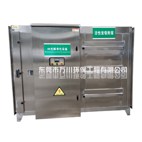 電子廠環(huán)保設(shè)備UV光解活性炭一體機